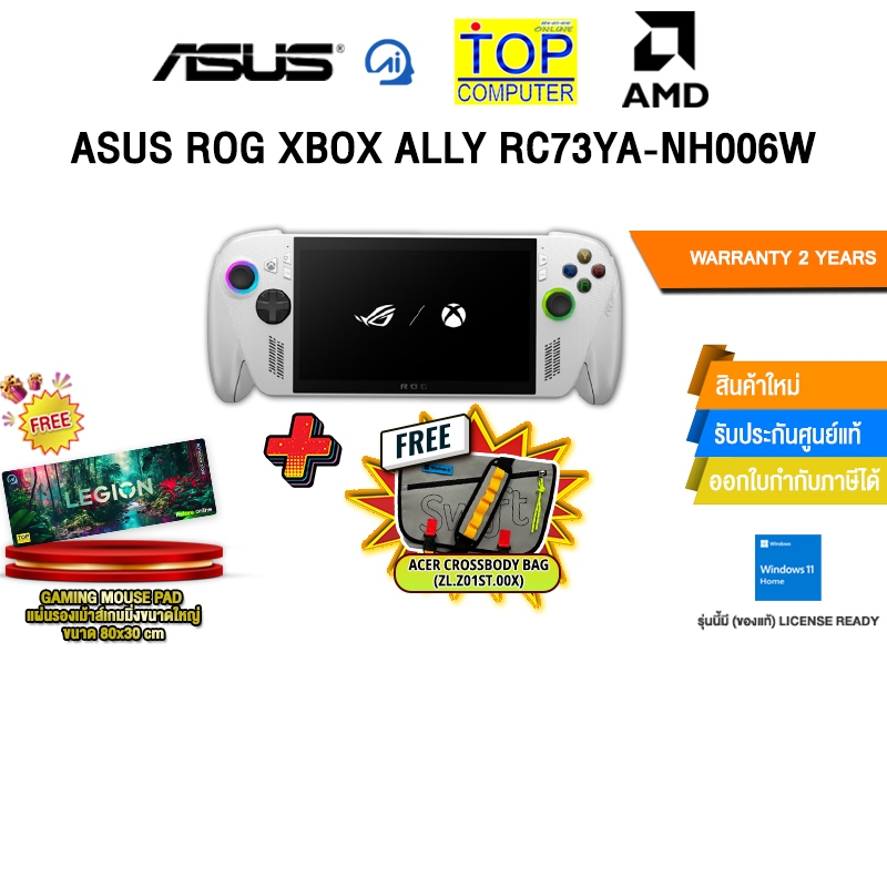 ASUS ROG XBOX ALLY RC73YA-NH006W /Ryzen Z2 A/ประกัน 2 Years