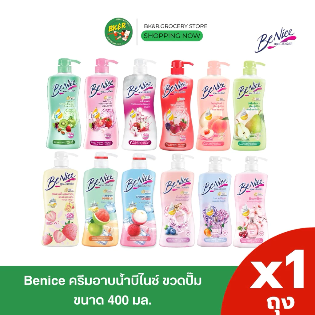 [1ขวด] BeNice บีไนซ์ ครีมอาบน้ำ 400 มล. แบบ ขวดปั๊ม