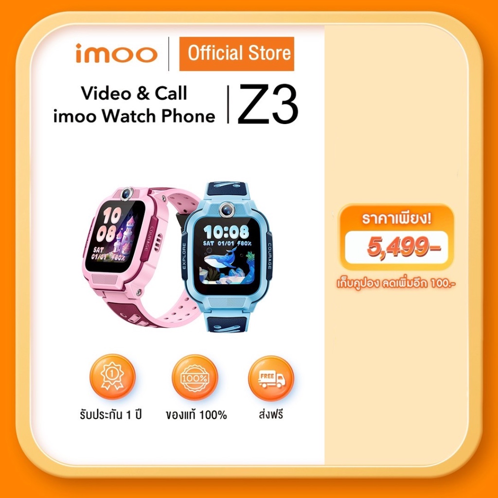 imoo Watch Phone Z3 นาฬิกาโทรศัพท์ เด็ก วิดีโอคอล ถ่ายรูป โทร GPS 4G  ประกัน1ปี