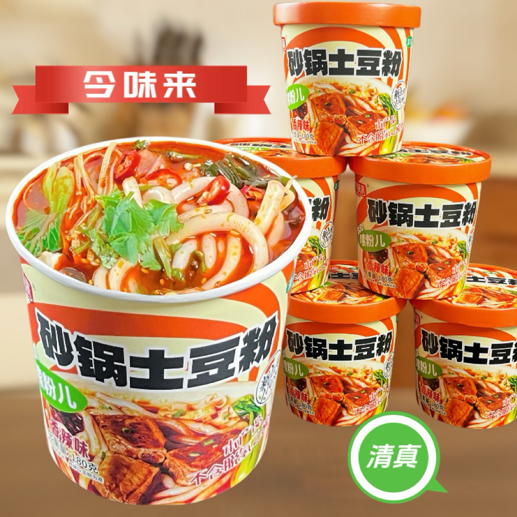 RS.C0085 อูด้งหม่าล่า หมาล่าอูด้ง หมาล่าเส้นนึบ อูด้ง พร้อมทาน ของอร่อย จากจีน หมาล่า
