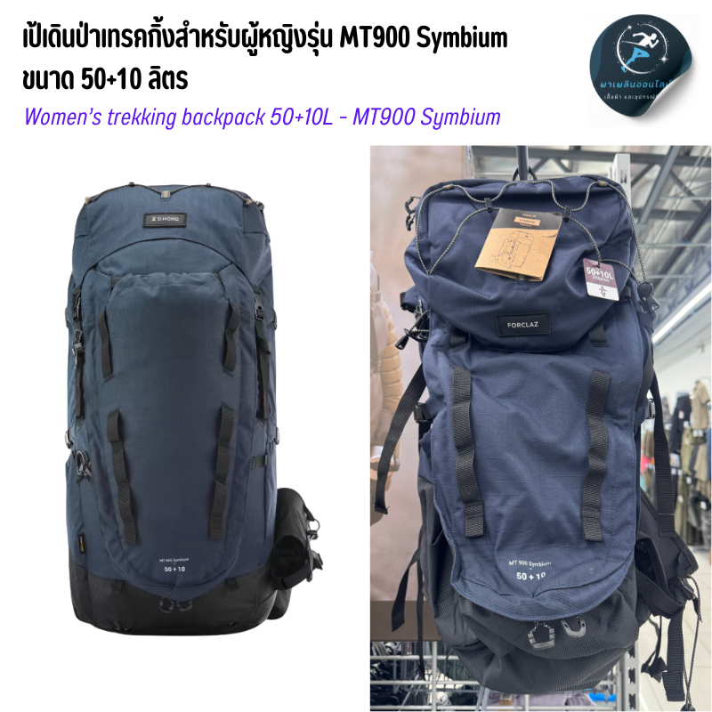 กระเป๋าเดินป่ารุ่น MT500 Air ขนาด 50+10 ลิตรสำหรับผู้ชาย และผู้หญิง