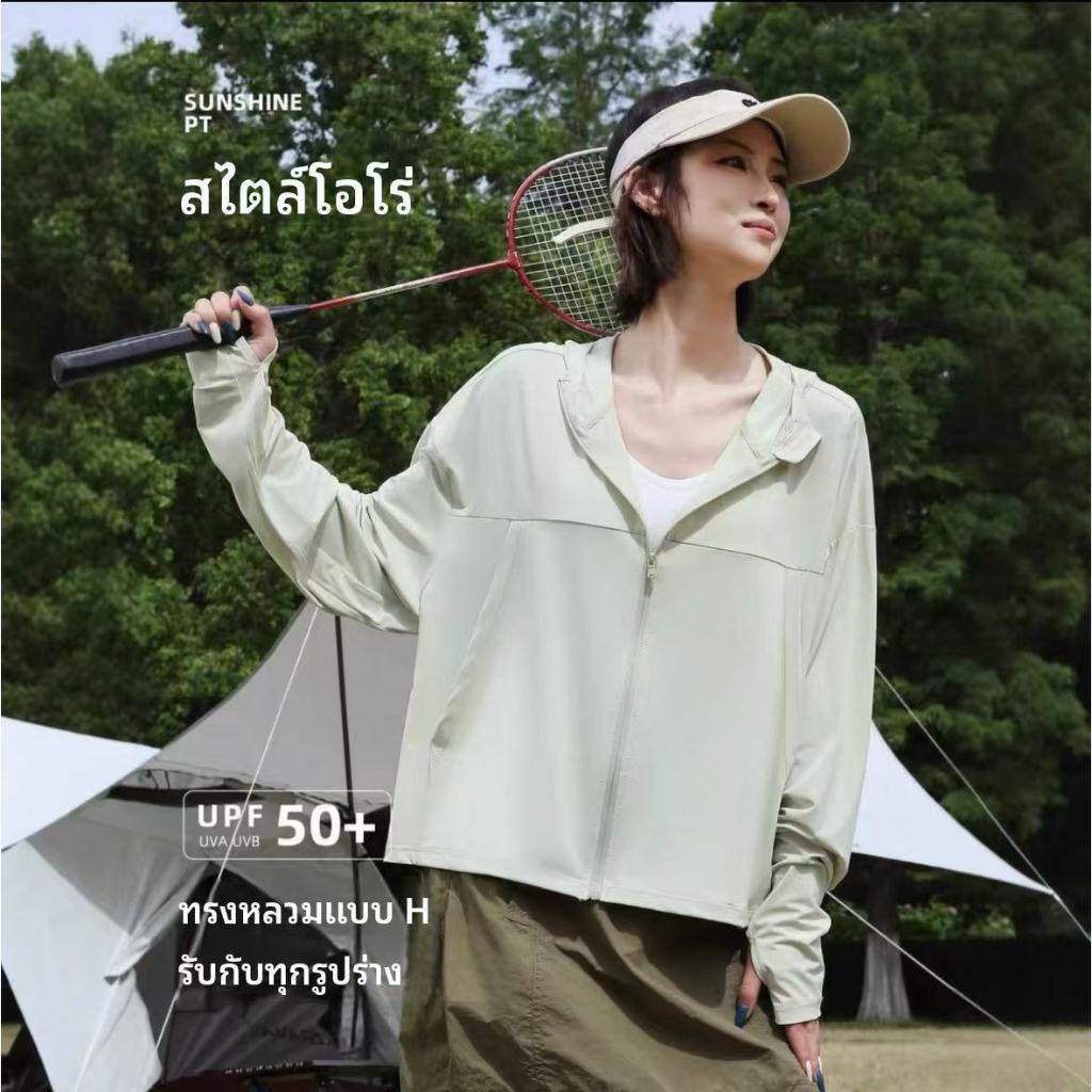 เสื้อป้องกันแสงอัลตราไวโอเลต สไตล์ใหม่ ปี 2026 สำหรับผู้หญิง ขนาดใหญ่ เสื้อป้องกันแสงแบบบาง สำหรับฤดูร้อน แบบผงคลุม แผ่น