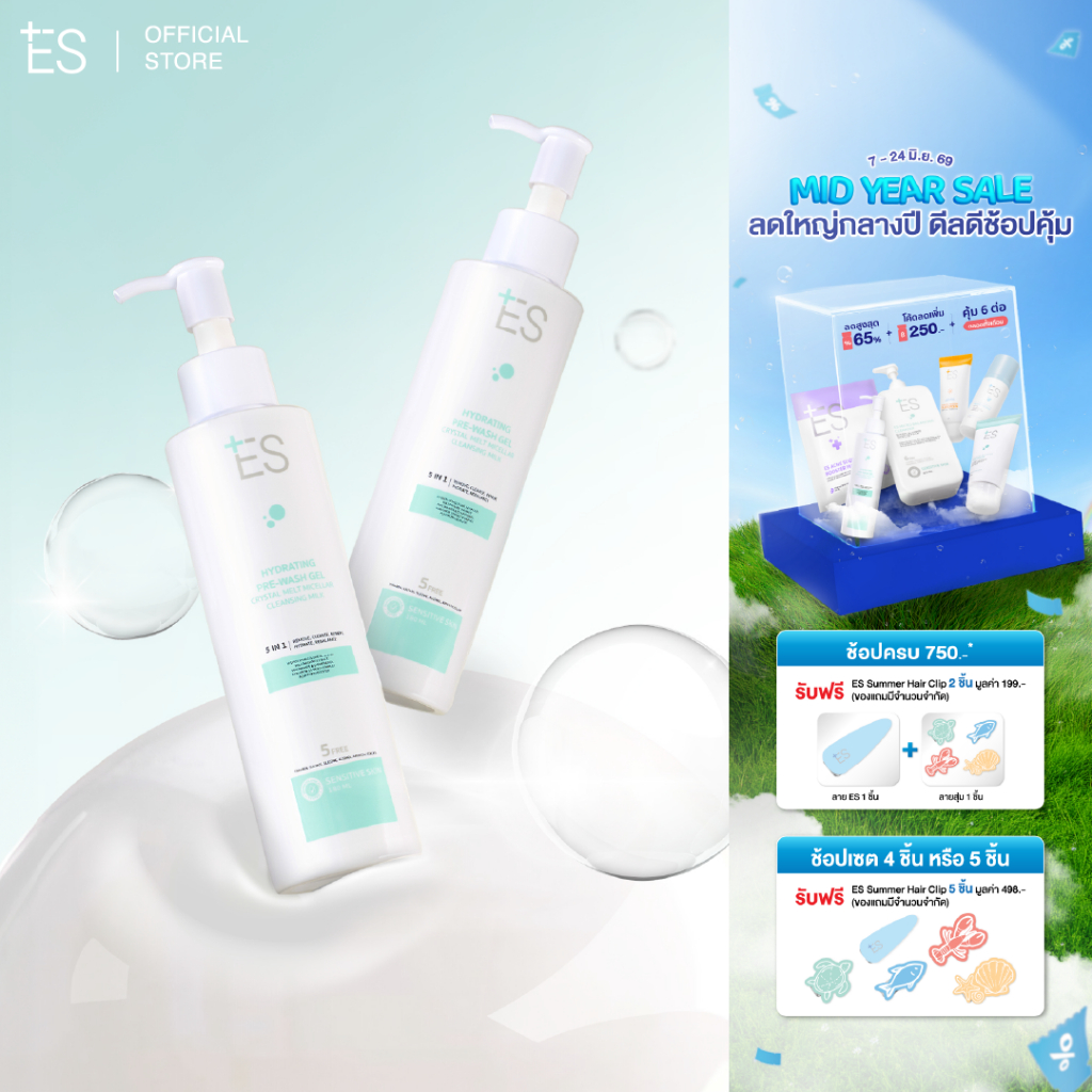 [แพ็กคู่สุดคุ้ม] ES Hydrating Pre-wash Gel Cleansing Milk 180ml คลีนซิ่งมิลค์ ล้างเมคอัพ ไม่ใช้สำลี