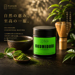 OKUMIDORI มัทฉะ สายพันธุ์เดี่ยว โทนถั่ว จากญี่ปุ่น‼️ FUKUO Single Cultivar Yame Matcha เกรดพิธีการ