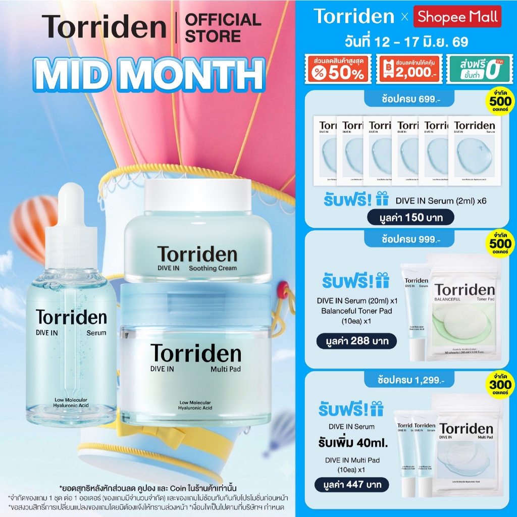 [Trio Set] Torriden Dive In Hyaluronic Acid Serum (50ml)+ Toner Pad (80ea)+ Soothing Cream (100ml) ทอร์ริเดน ผิวชุ่มชื้น