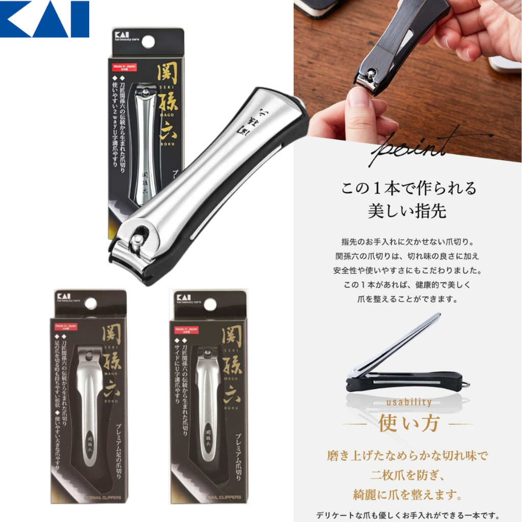 [Made in Japan] KAI Seki Magoroku กรรไกรตัดเล็บ Type 101 102 (Curve Blade) รุ่นHC1800,1801,1802