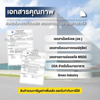 น้ำยาล้างห้องน้ำ ไบโอเมท ไม่แสบจมูก ถนอมสุขภัณฑ์ ไม่กัดยาแนว 3.8 ลิตร