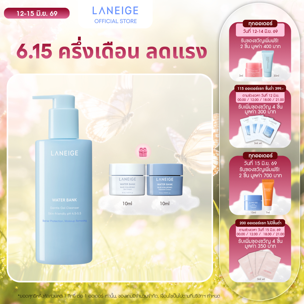 LANEIGE WATER BANK  GENTLE GEL CLEANSER 250ml
