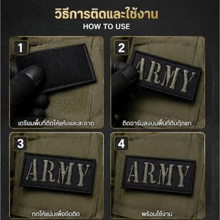 Tactical Patch อาร์มตีนตุ๊กแก ทหาร ตำรวจ Army Police Patch ติดหมวก ติดเสื้อกั๊ก 6 แบบ