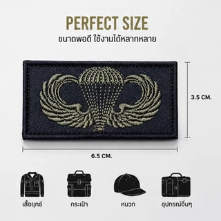 Tactical Patch อาร์มตีนตุ๊กแก ทหาร ตำรวจ Army Police Patch ติดหมวก ติดเสื้อกั๊ก 6 แบบ