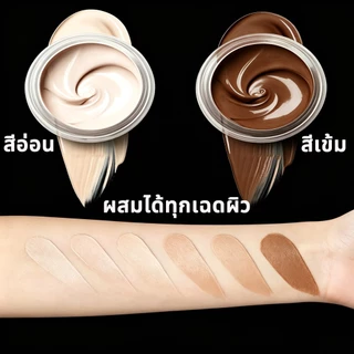 คอนซีลเลอร์ปกปิดรอยสิว รอยแผลเป็น รอยสัก และจุดด่างดำ รองพื้นกันน้ำและกันเหงื่อ น้ำยาปกปิดรอยสัก ปรับแต่งให้เหมาะกับทุกส