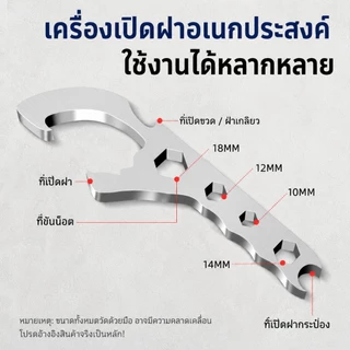 ประแจเปิดฝาถังเหล็ก อุปกรณ์เปิดฝาถังแบบหนา ทนทาน เปิดเร็ว ไม่เจ็บมือ เหมาะกับถังสี ถังน้ำมัน และถังพลาสติก งานโรงงาน