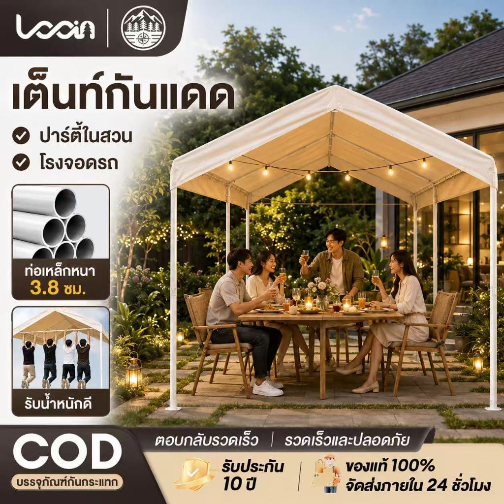 เต็นท์สำหรับสนามและสวน ขนาด 2x2 3x3 3x4 เมตร โครงเหล็กหนาพิเศษ เต็นท์กันแดดกันฝน ใช้ในบ้านหรือจัดสวน