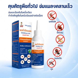 🐜ไล่แมลงทันที ไม่กลับมากวน!🐜กำจัดมด ยาฆ่ามด ฆ่ามด ขจัดมดหมดตัว ไม่ปรากฏอีกต่อไป ไล่มด กำจัดมด