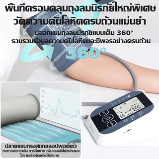 เครื่องวัดความดันโลหิต เสียงภาษาไทย เครื่องวัดความดัน มีการรับประกัน เครื่องวัดความดันข้อมือ การวัด1ปุ่ม หน้าจอใหญ่