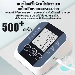 เครื่องวัดความดันโลหิต เสียงภาษาไทย เครื่องวัดความดัน มีการรับประกัน เครื่องวัดความดันข้อมือ การวัด1ปุ่ม หน้าจอใหญ่