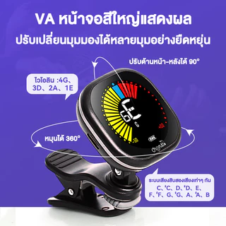 YAMAHA เครื่องตั้งสายแบบหนีบ ตั้งสายไว ระบบชาร์ทไฟ กีต้าร์โปร่ง ไฟฟ้า เบส ไวโอลิน อูคูเรเร่