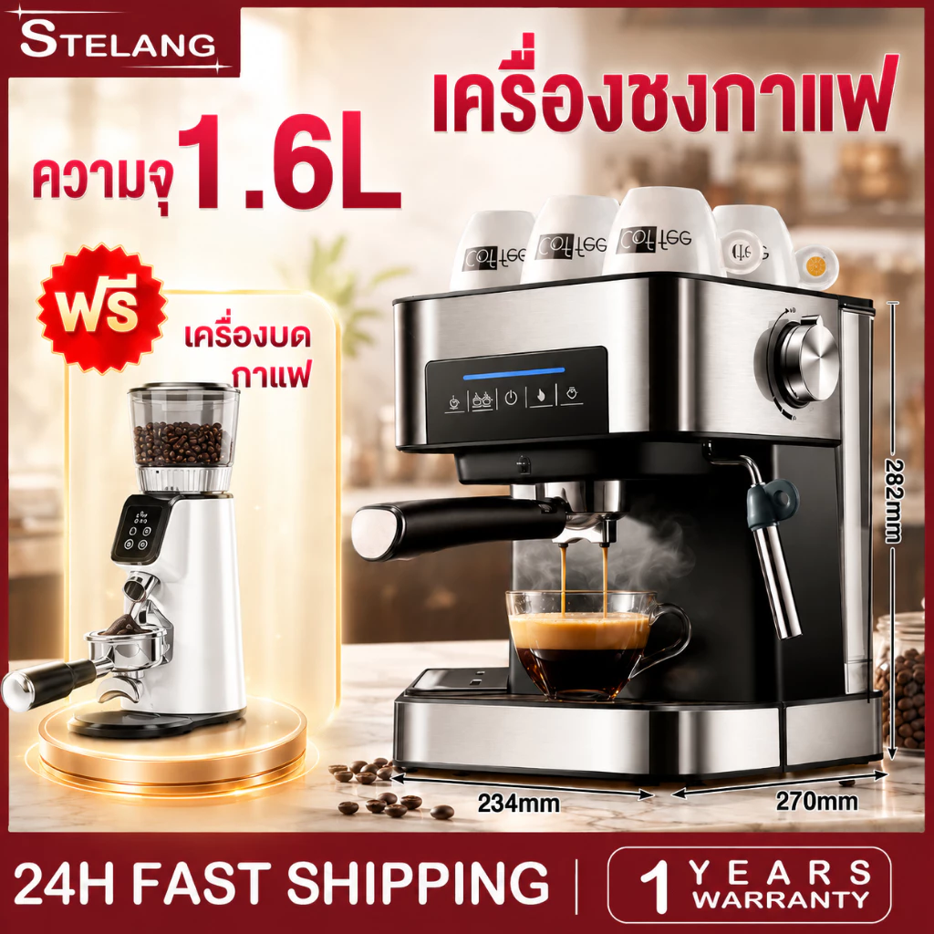 รับประกัน 3 ปี เครื่องชงกาแฟ 1.6L 20Bar เครื่องชงกาแฟสด เครื่องชงกาแฟอัตโนมัติ เครื่องกาแฟ ปรับความเข้มข้นของกาแฟได้