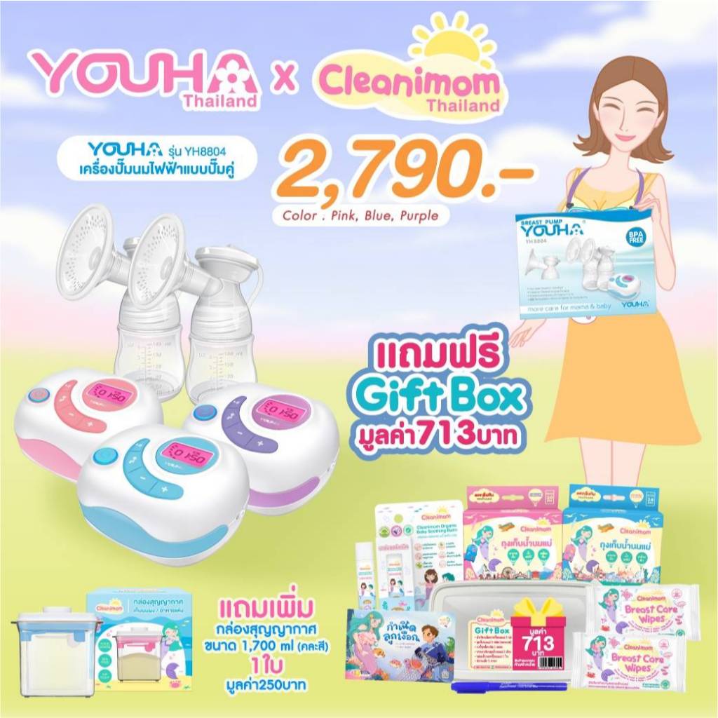 8804 New Youha  รุ่นใหม่ล่าสุด กล่องสีฟ้า
