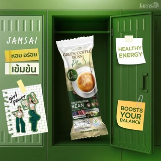 (กรีน คอฟฟี่ บีน พลัส3+ร่ม1) กาแฟกรีนคอฟฟี่ บีน พลัส (Jamsai Green Coffee Bean Plus) 1 ห่อ 30 ซอง
