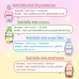 ถูก/แท้/มีไลฟ์ (แพ็คคู่) โลชั่น Citra AHA Bright Lotion ซิตร้า โลชั่นซิตร้า โลชั่นทาผิว ครีมทาผิวกาย บูสผิว ผิวไบร์ท