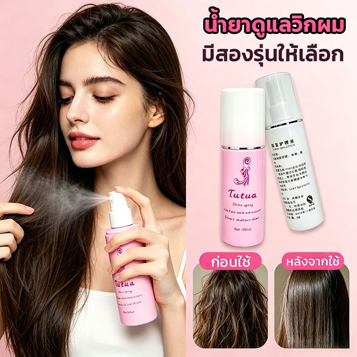 Yobix สเปรย์ฉีดวิก ขวดเล็ก ขนาด 100/120 มล สเปรย์บำรุงวิกผม สเปรย์บำรุงแฮร์พีช กลิ่นหอม ใช้งานง่าย
