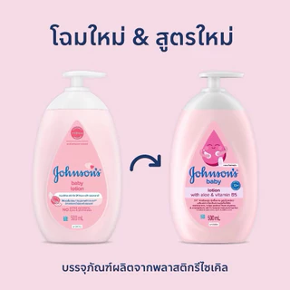 จอห์นสัน เบบี้ โลชั่น , เบดไทม์ , มิลค์ ไรซ์ , คอตตอน ทัช ขนาด 500 ml. Johnson’s Baby Lotion Series 500 ml.