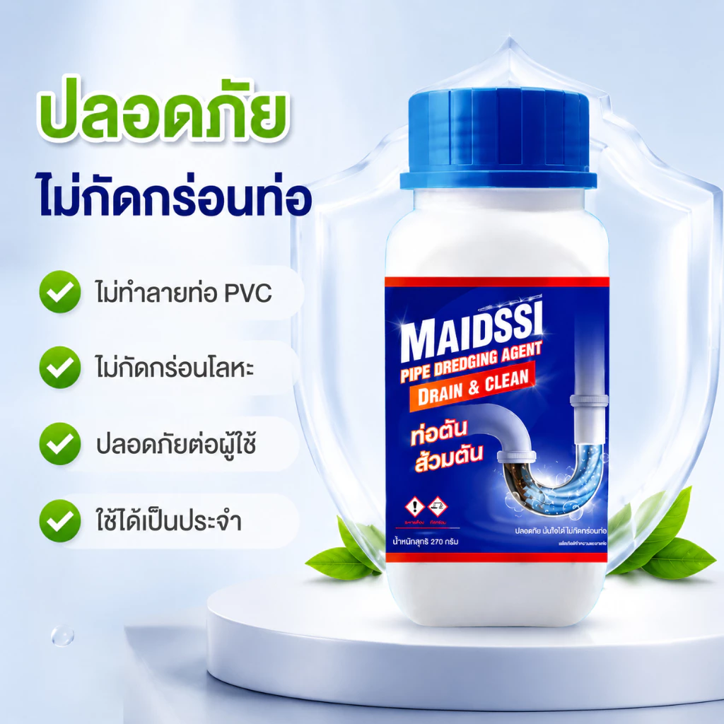 เกล็ดสลายท่อตัน MAIDSSI​ มี อย. แก้ปัญหาท่อตัน ส้วมตัน น้ำขัง thumbnail 6