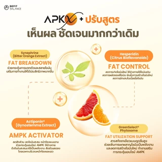 BEFITBALANCE เซตทลายไขมัน APK X+ & BLC F+