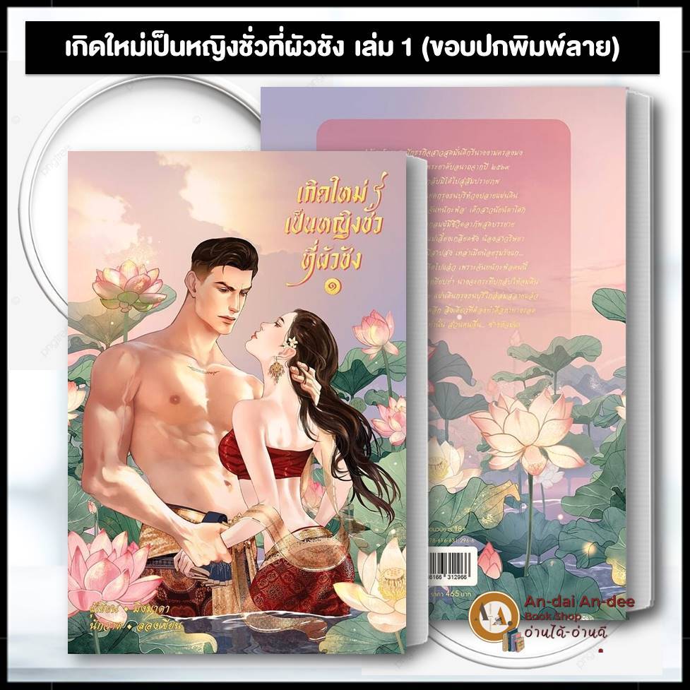 พร้อมส่ง ขอบปกพิมพ์ลาย / รูปที่ 2