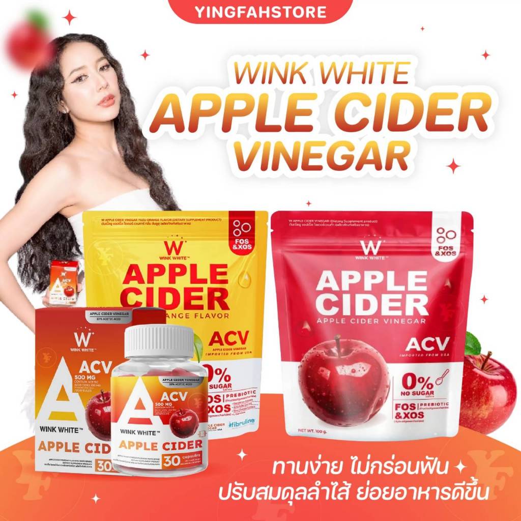 [ ลด50%ในไลฟ์|ส่งด่วน ] WINK WHITE APPLE CIDER VINEGAR วิ้งไวค์ แอปเปิ้ลไซเดอร์ เวเนก้า สารสกัดเข้มข้น