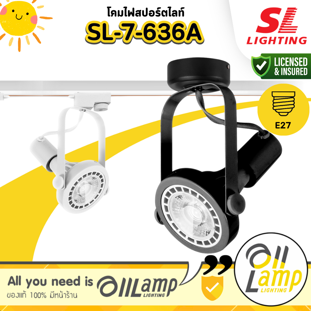 SL Lighting | SL-7-636A โคมไฟสปอร์ตไลท์ ขั้วE27 โคมไฟแทรคไลท์ ติดราง ติดลอย Track Light รวมแวท