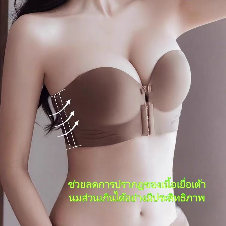 บราไร้สายแบบปิดด้านหน้ากันลื่นรุ่นใหม่ สำหรับผู้หญิงหน้าอกเล็ก ช่วยพยุงทรง เพิ่มขนาด และปกป้องหน้าอกจากการเปิดเผยมากเกิน