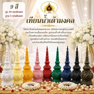 มาใหม่ !! เทียนน้ำเต้า เทียนกระทง เทียนมงคลประดับกระทง ลายไทยสวยคมชัดมาก