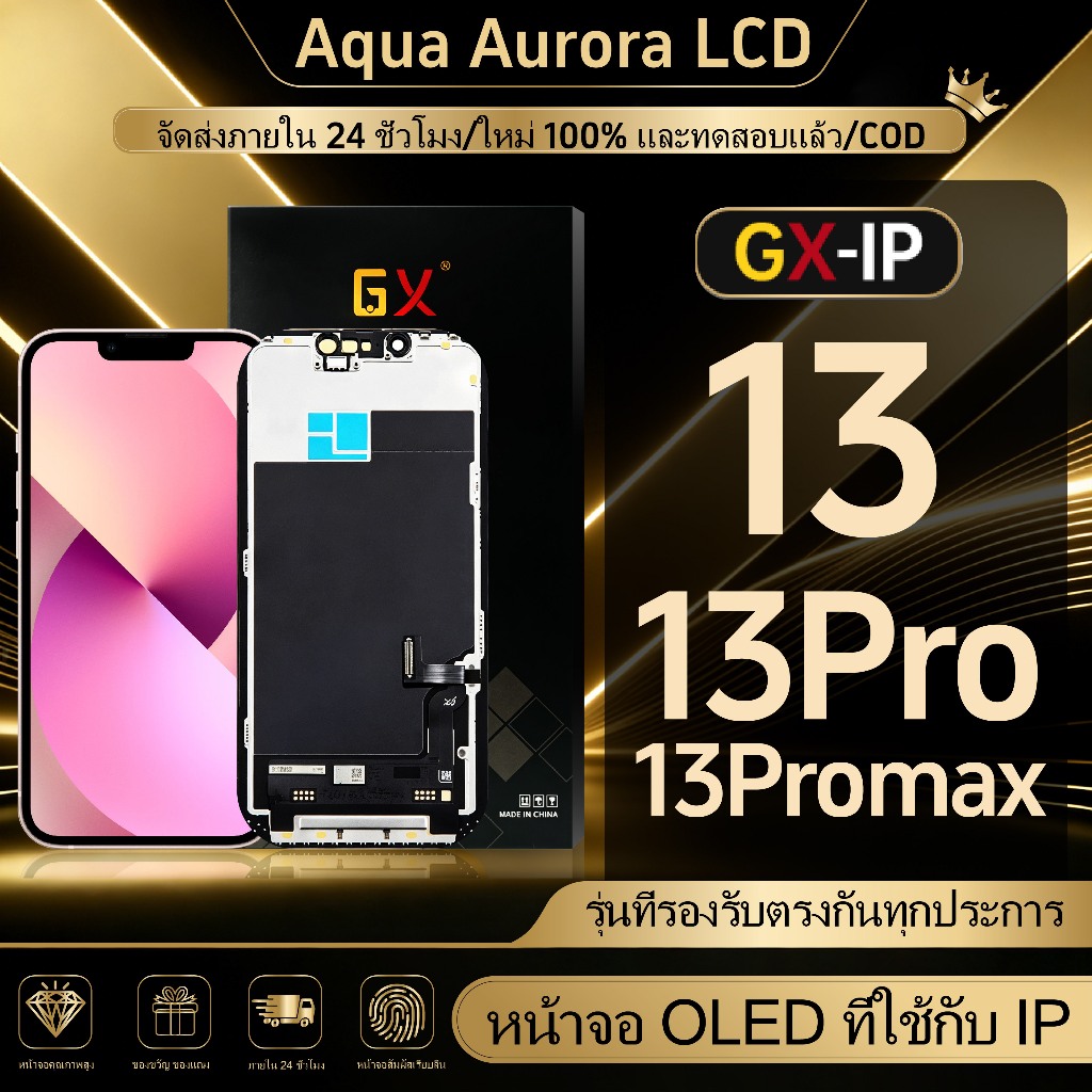 LCD ใช้ได้กับ 13/13pro/13promax GX OLED หน้าจอ มาพร้อมระบบสัมผัส และชิ้นส่วนหน้าจอคุณภาพสูง ทดสอบ 100% หน้าจอแสดงผล