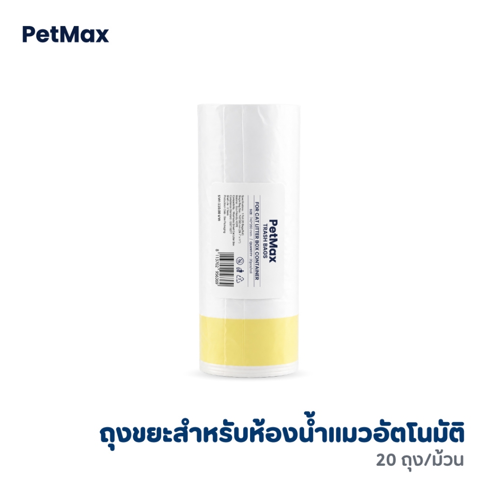 ถุงขยะสำหรับห้องน้ำแมวอัตโนมัติ บรรจุ 20 ถุง/ม้วน ขนาด 74x28 cm. เหนียว ทนทาน มีหูหิ้ว