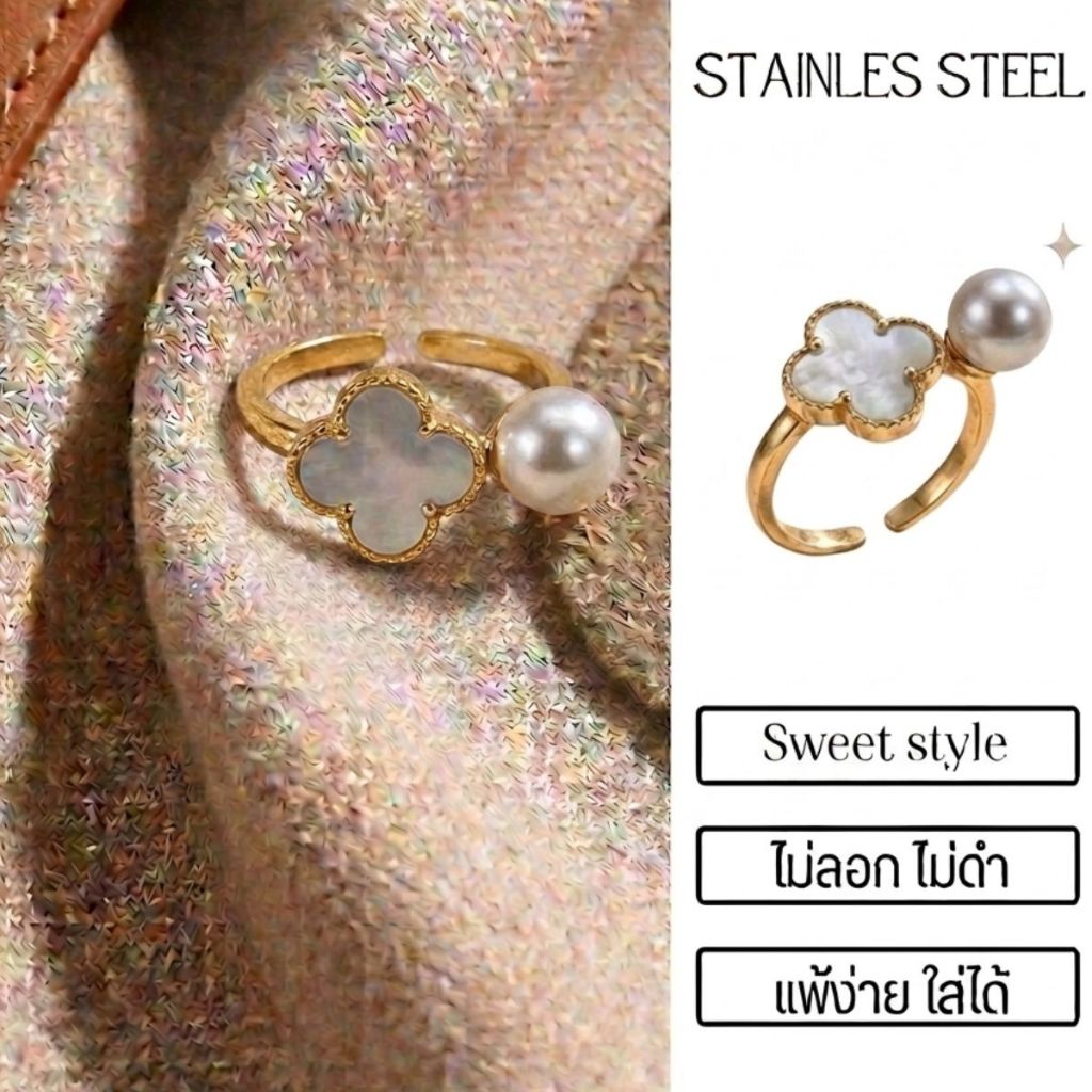 RGCVR01-แหวนเครื่องประดับแฟชั่น แหวนใบโคลเวอร์ 4 แฉก+มุก สวมใส่น่ารักสไตล์มินิมอลสำหรับผู้หญิง free size
