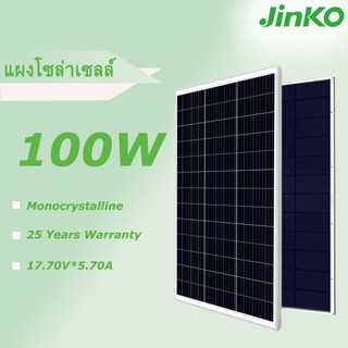 【JinkoTigerNeo】100 Watts Solar Panel 26% Efficiency Monocrystalline Silicon Solar Panel 12BB