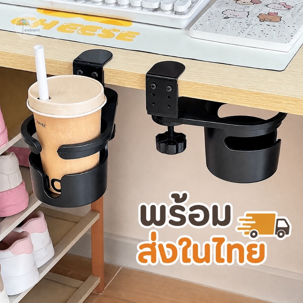 ที่วางแก้ว แบบหนีบโต๊ะ (สีดำ) ปรับ 3 ระดับ หมุน 360 องศา เพิ่มพื้นที่จัดเก็บบนโต๊ะ เก็บซ่อนใต้โต๊ะ ติดตั้งง่าย