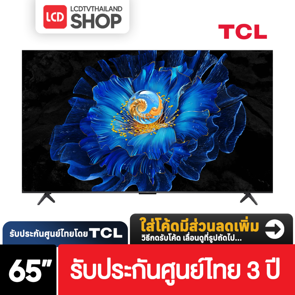 TCL 65C6KS ขนาด 65 นิ้ว Premium QD-Mini LED TV C6KS รับประกันศูนย์ไทย