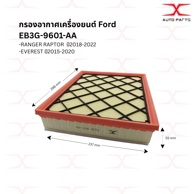 ของแท้ Motorcraft กรองอากาศ Ford Everest ปี 2015-2023 Bi-Turbo 2.0/2.2/3.2L, Ford Ranger Raptor 💥