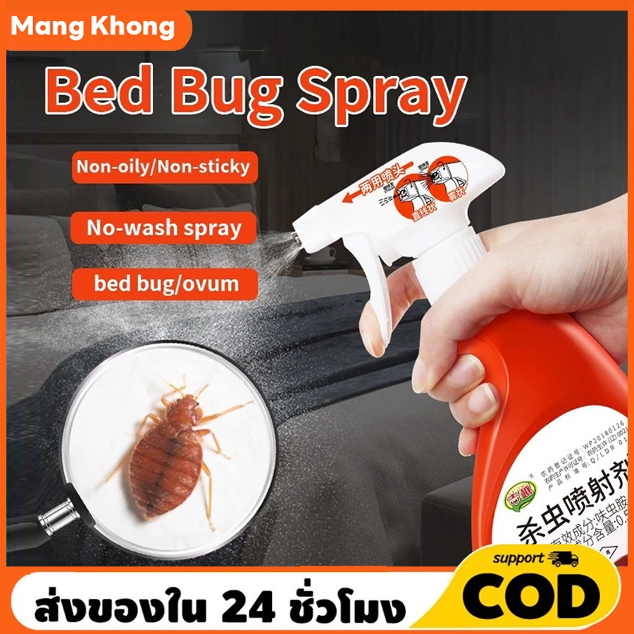bed bug killer spray ยาฆ่าตัวเรือด 500ml ไม่มีสีไม่มีกลิ่น ไม่เป็นอันตรายต่อร่างกายมนุษย์ ยากำจัดเรือด