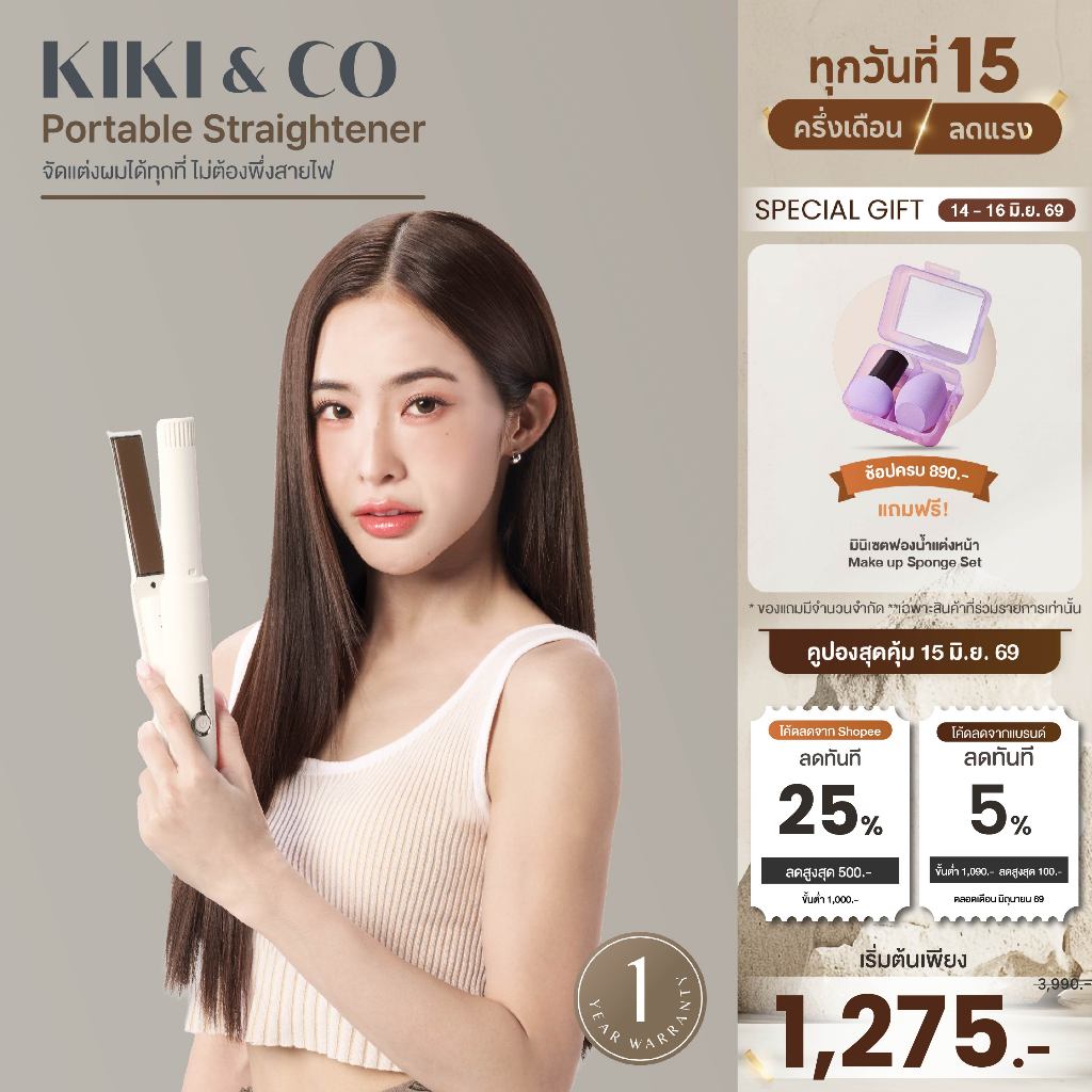 KIKI&CO Portable รวมรุ่นเครื่องหนีบผมไร้สาย พกพาง่าย หนีบตรง&ลอนสวย หนีบลื่น ทำผมสวยได้ทุกที่ (KPS-KPC-KWS-KPE)