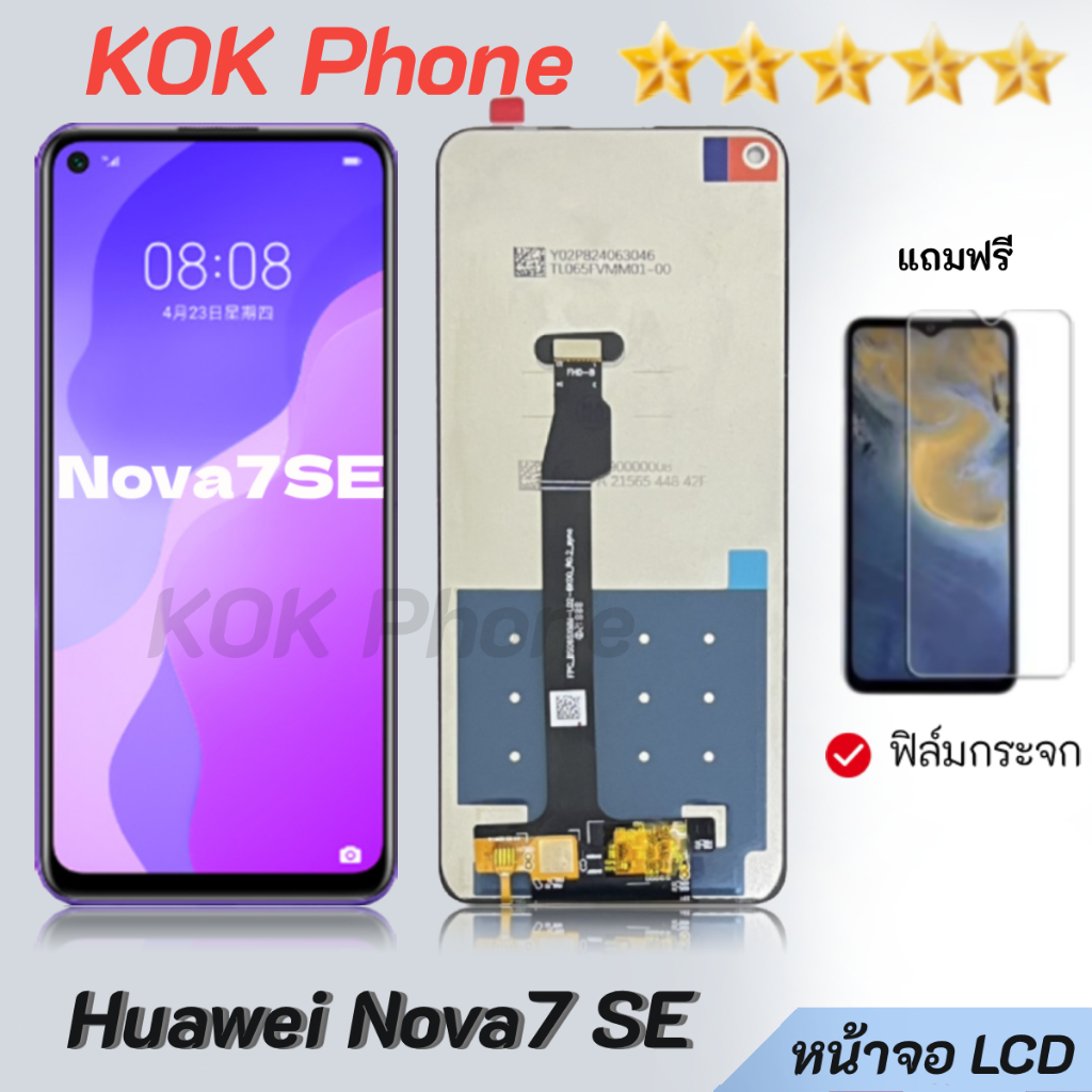 หน้าจอ Huawei Nova 7Se จอ+ทัช จอใช้ร่วมกับ หัวเว่ย Nova 7SE หน้าจอ LCD พร้อมทัชสกรีน -หัวเว่ย Nova 7SE