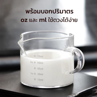 แก้วตวงนม แก้วชอตตวงนม Measuring Cup แก้วทนความร้อน มีให้เลือก 75ml และ 150ml ตวงส่วนผสมได้อย่างแม่นยำ Simple Kitchen