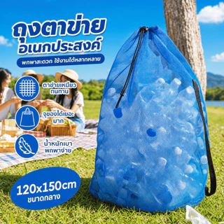 2 ชิ้น / เซตถุงเก็บขวดน้ำพลาสติกใสขนาดใหญ่ 90×120 / 120×150 ซม.ถุงรีไซเคิลขวดน้ำเก็บขวดน้ำใช้แล้วเหมาะสำหรับบ้านและคอนโด