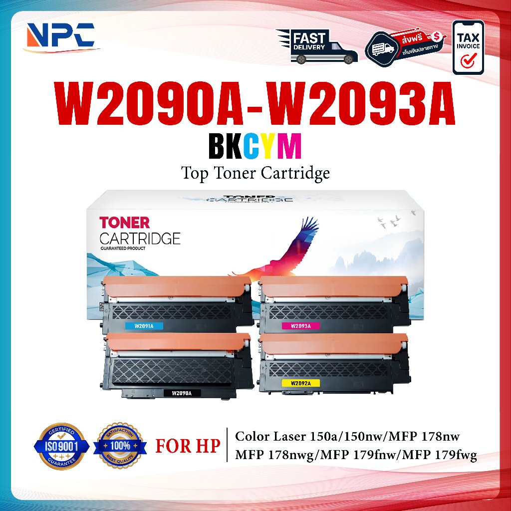หมึกเทียบเท่า W2090A/HP 119A/119A W2090A W2091A W2092A W2093A Color Laser 150a/150nw/MFP178nw/178nwg