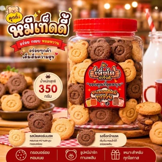 [รวมขนมกระปุกเล็ก] เลือกขนมด้านใน