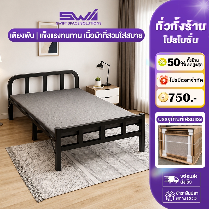 SWI เตียงพับ เตียงโครงเหล็ก ที่เก็บของแบบพับได้  ไม่ต้องติดตั้ง ใช้ได้กับหลายสถานการณ์