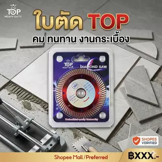 TOP ใบตัดกระเบื้อง4นิ้ว 2in1 สีแดง ของแท้